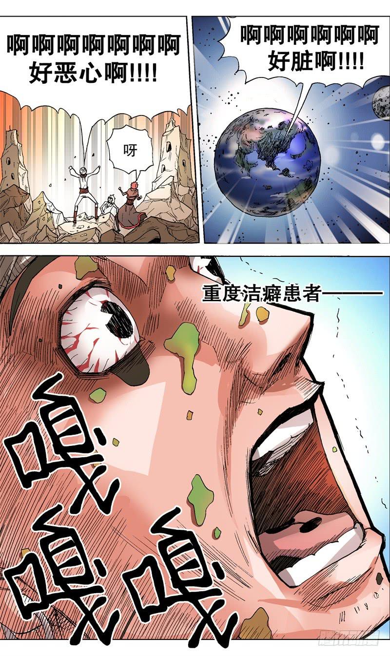 44.难受，想吐-第45话