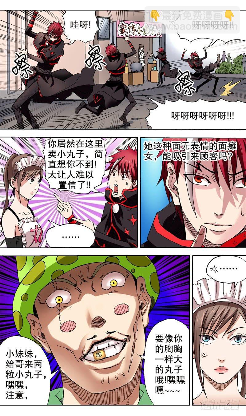 44.难受，想吐-第45话