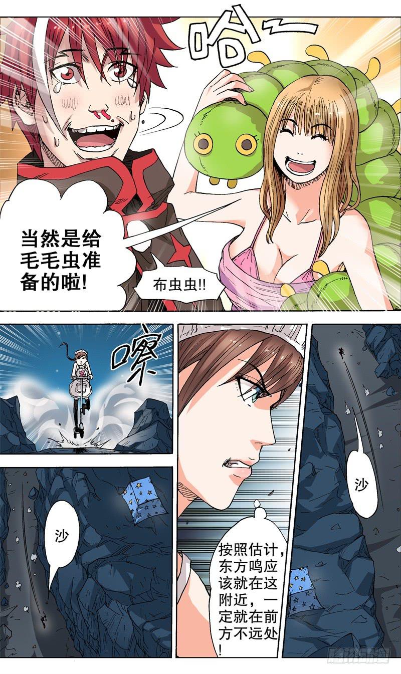 46.妖怪入帐来-第47话