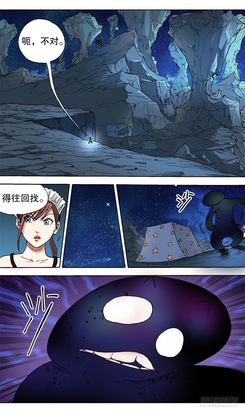 46.妖怪入帐来-第47话