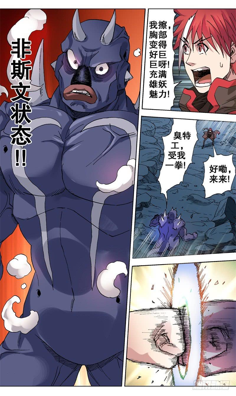48.挺起骄傲的胸胸-第49话