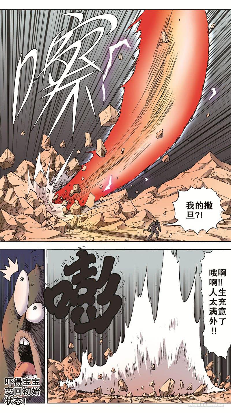 48.挺起骄傲的胸胸-第49话