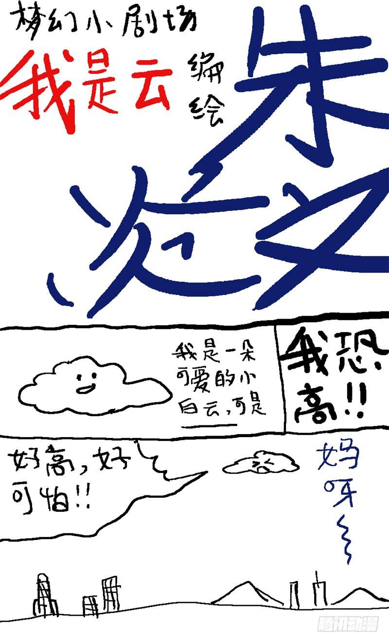 48.挺起骄傲的胸胸-第49话
