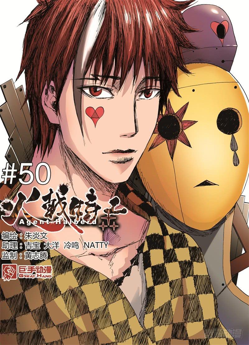 50.误会呀误会-第51话