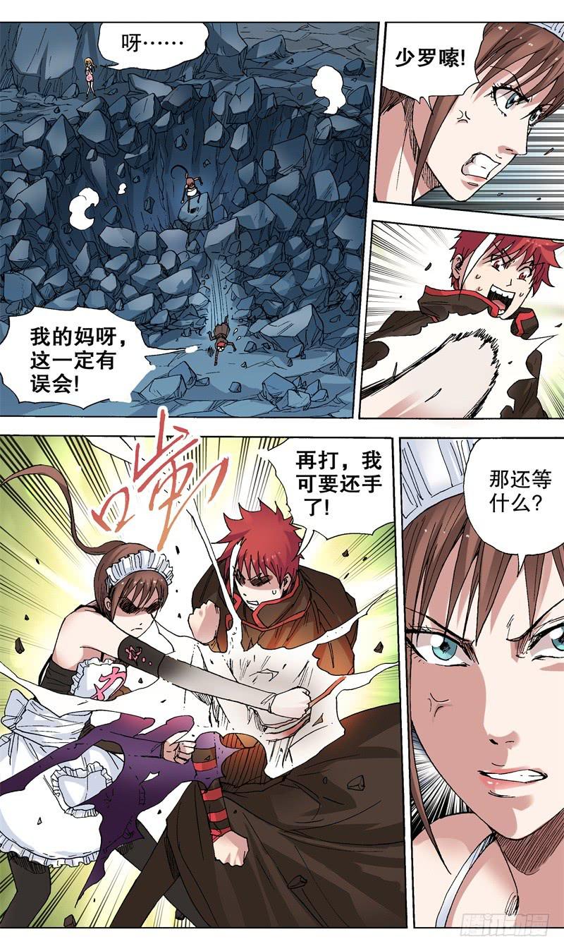50.误会呀误会-第51话