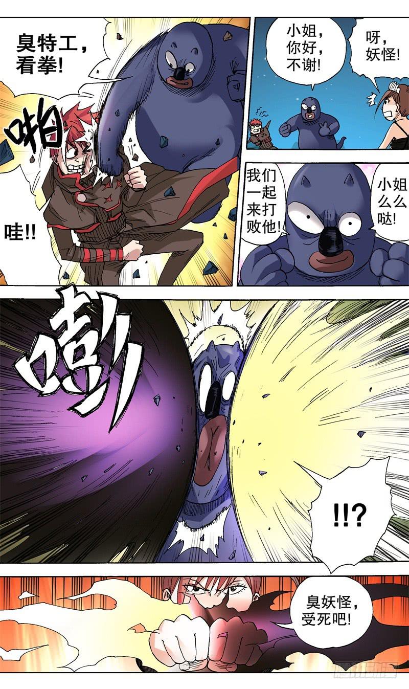 50.误会呀误会-第51话