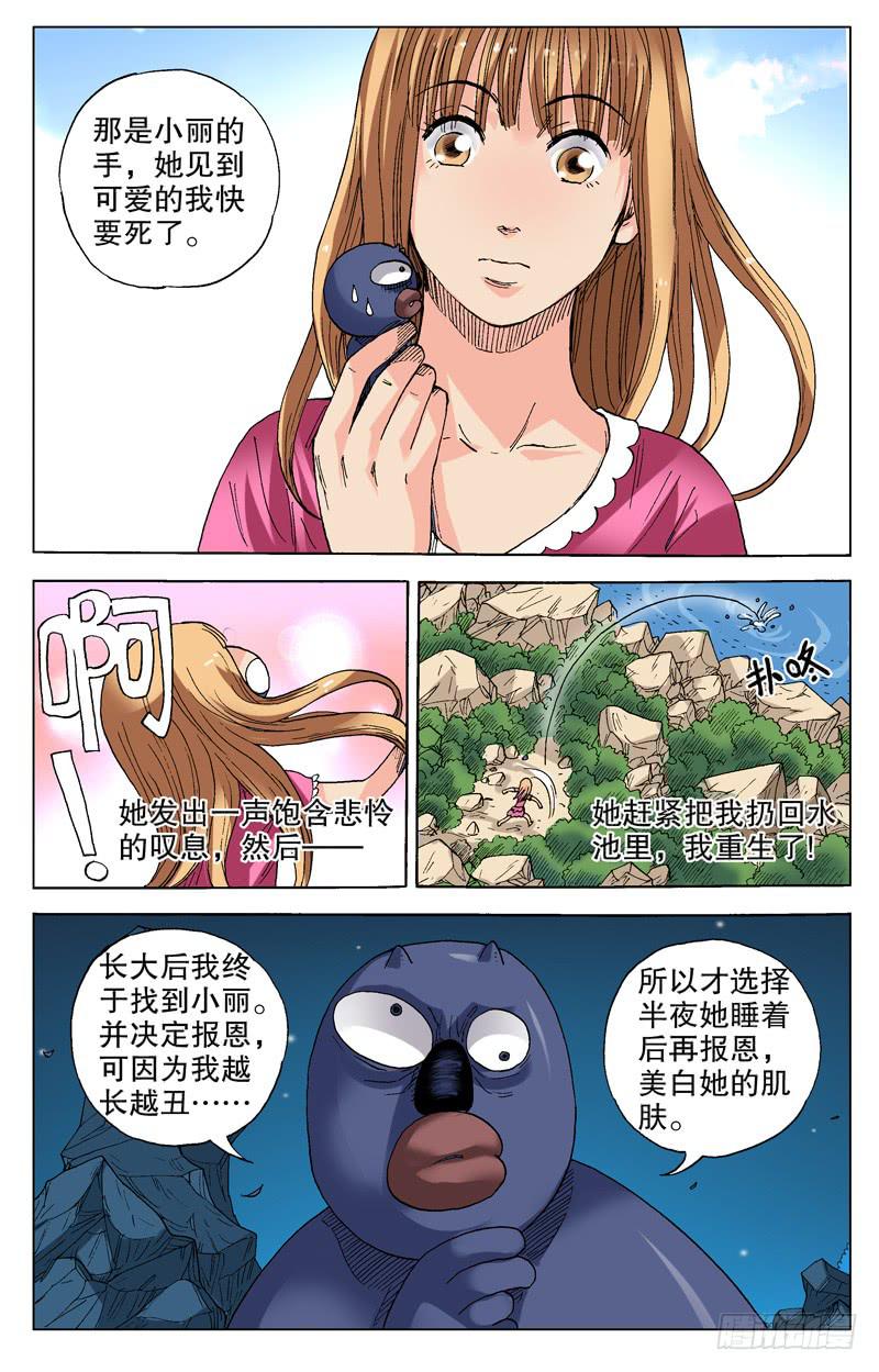 52.真假雷锋-第53话