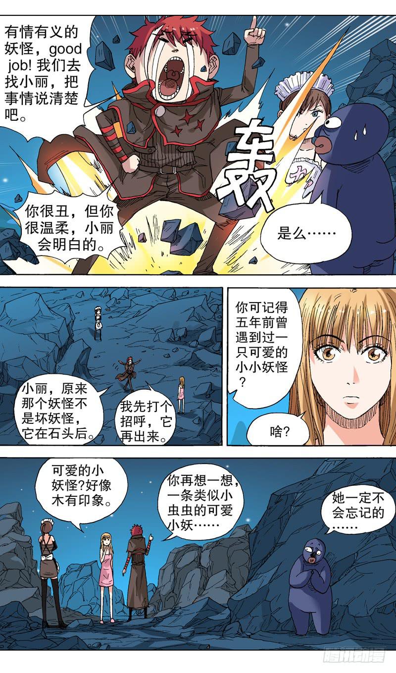 52.真假雷锋-第53话