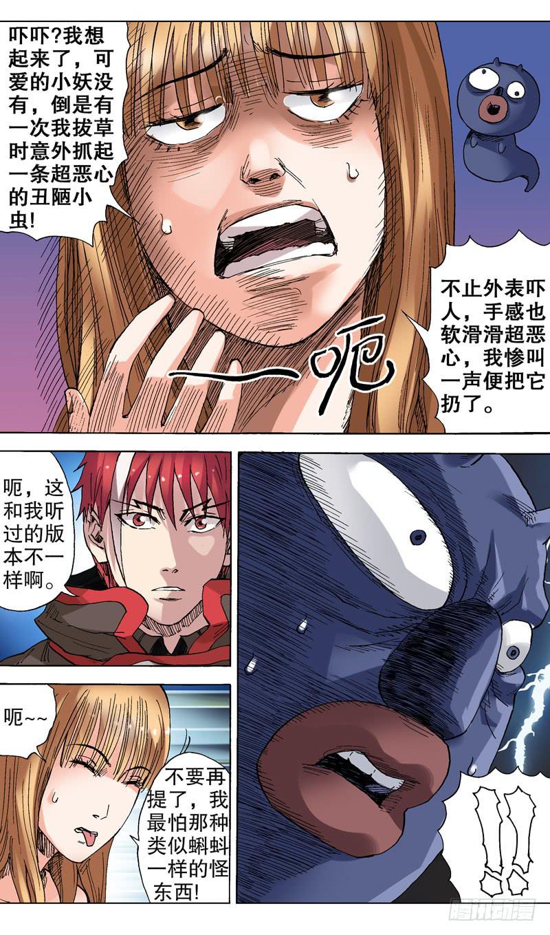 52.真假雷锋-第53话