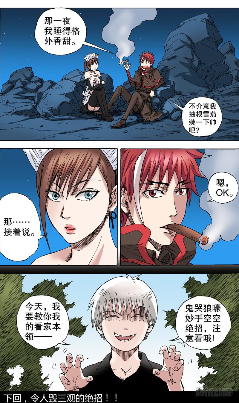 56.交个基友好不好？-第57话