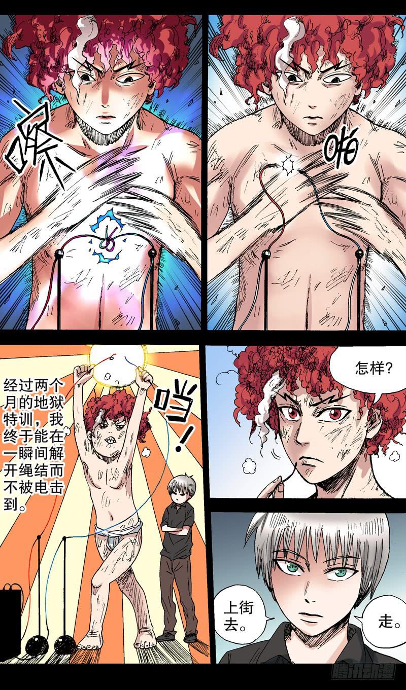 58.实践是检验真理的唯一标准-第59话