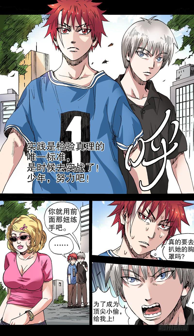 58.实践是检验真理的唯一标准-第59话