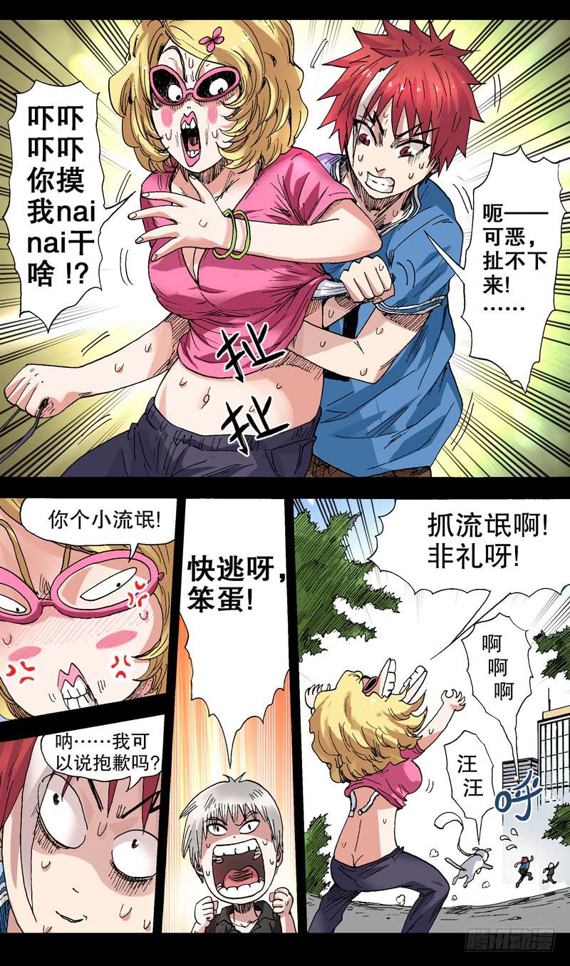 58.实践是检验真理的唯一标准-第59话