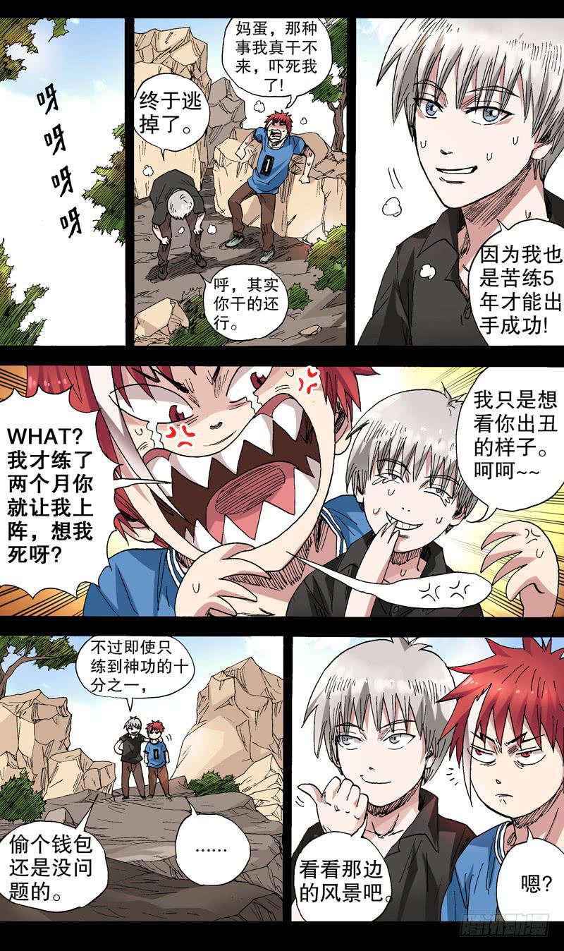 58.实践是检验真理的唯一标准-第59话