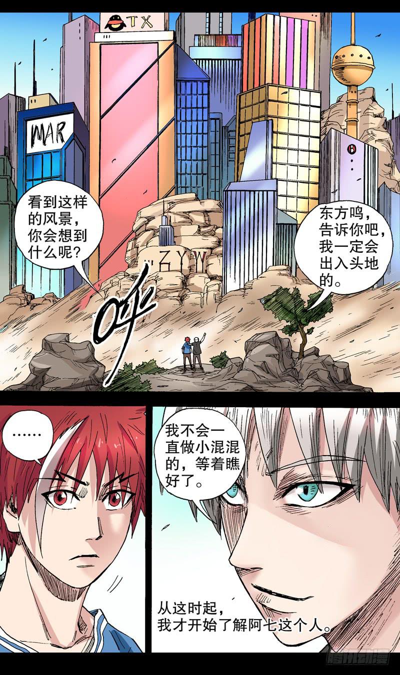 58.实践是检验真理的唯一标准-第59话