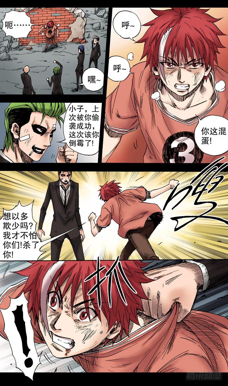 60.以多欺少就是爽-第61话