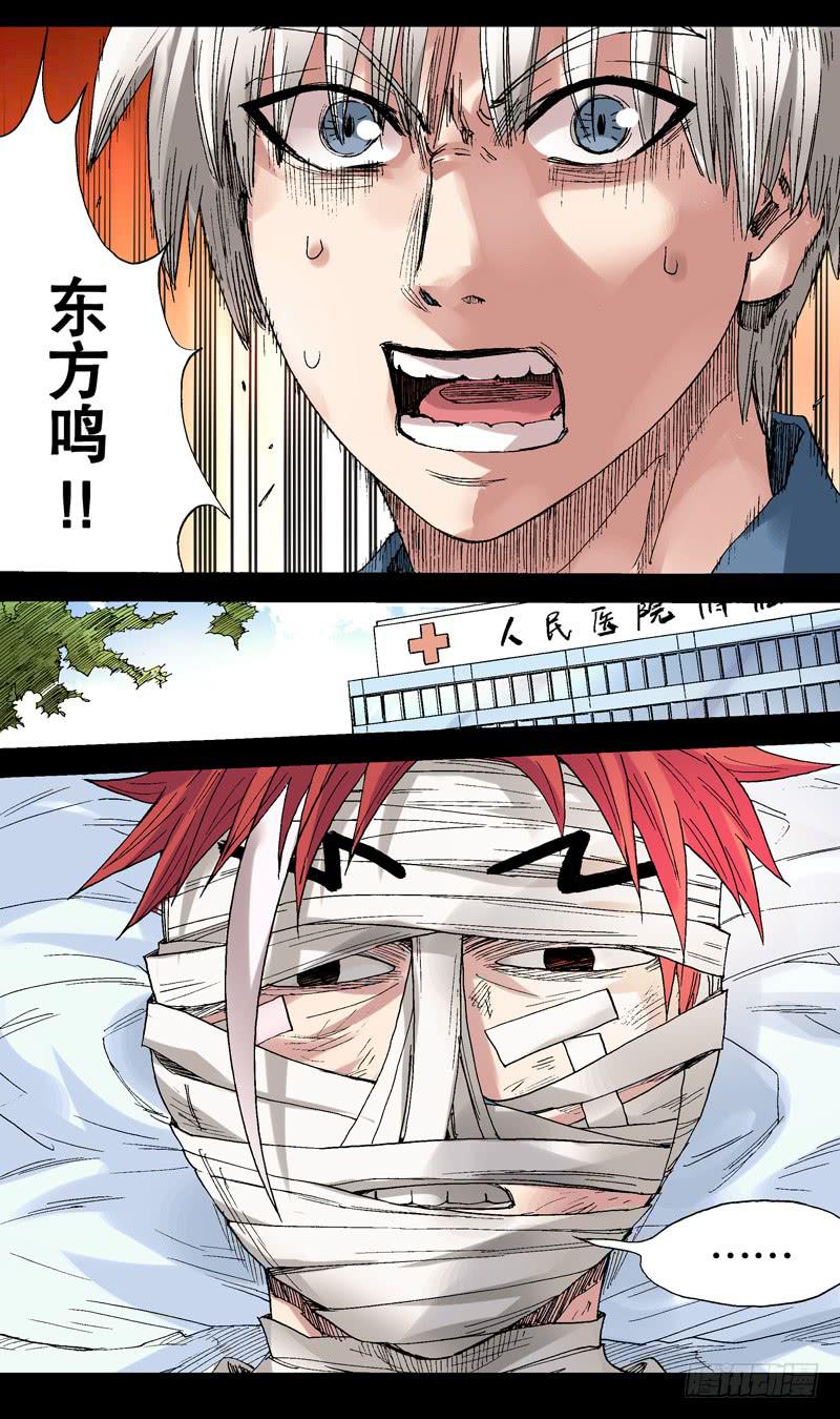 60.以多欺少就是爽-第61话