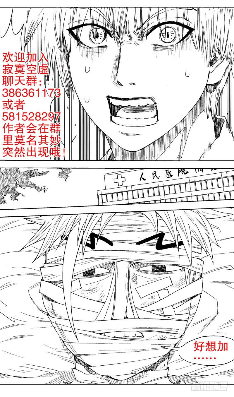 60.以多欺少就是爽-第61话