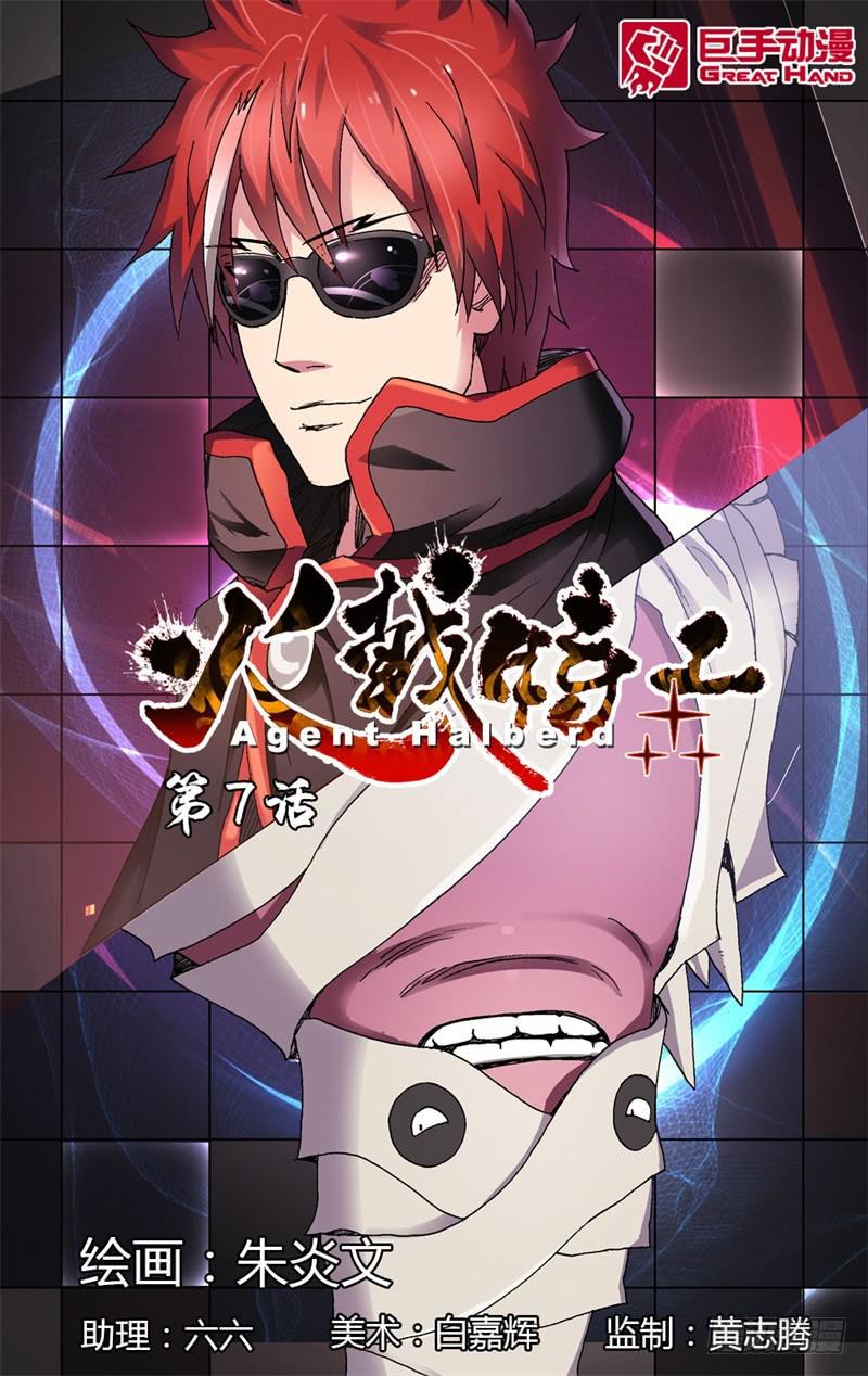 7.男人自古为了吃与女人战斗-第7话