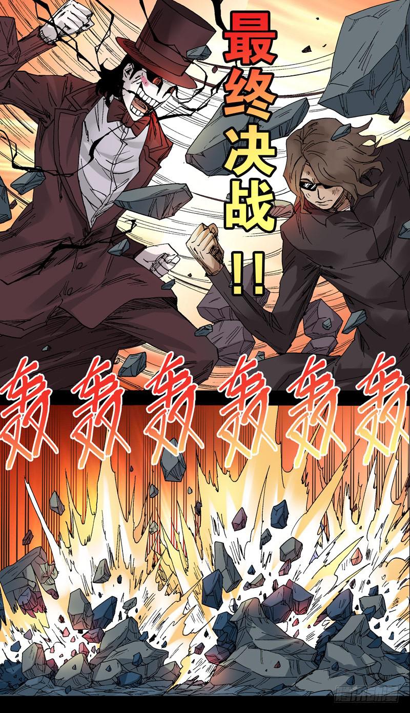 64.那些年的老干爹！-第65话