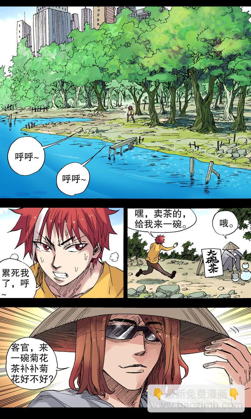 66.真是无处不在！-第67话