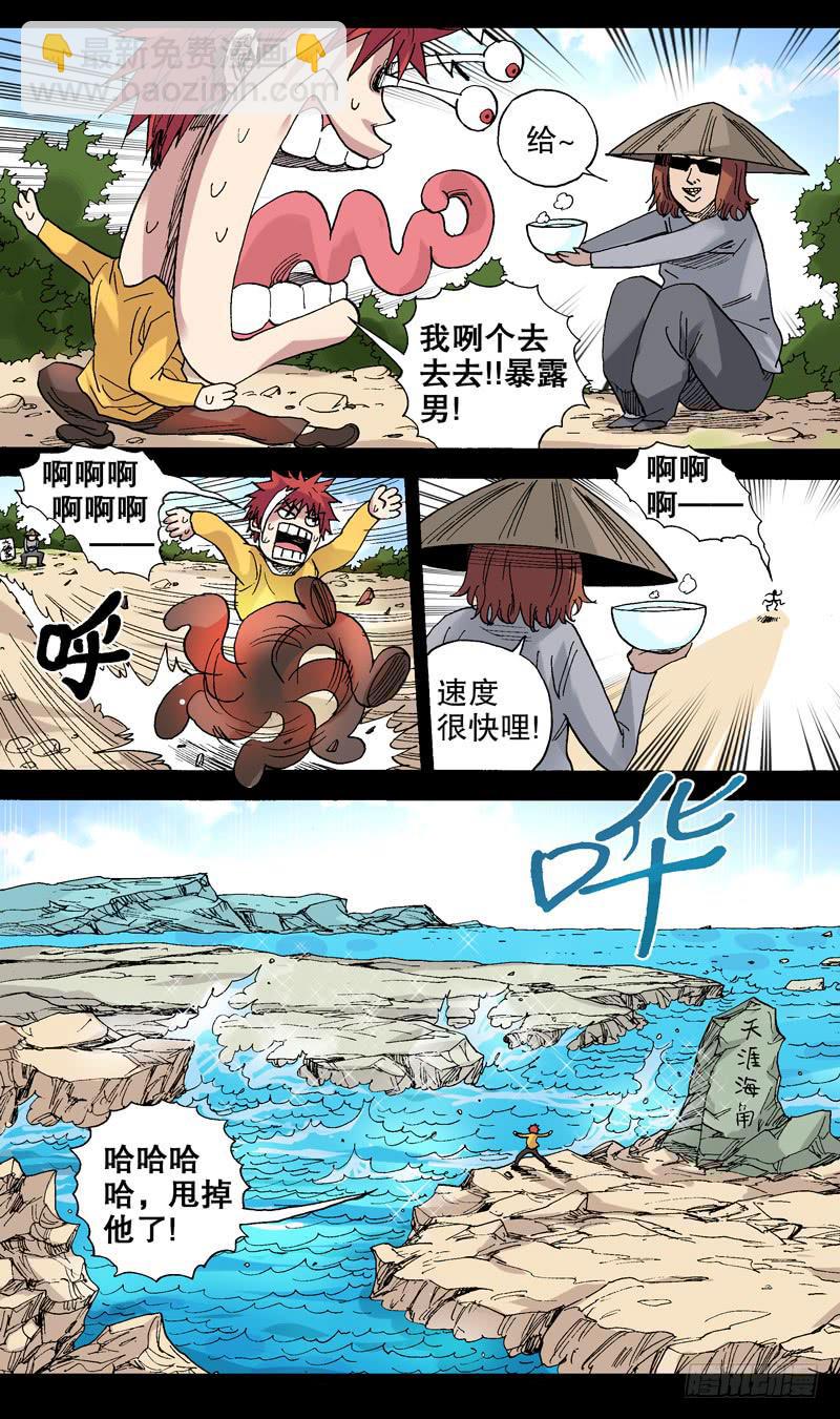 66.真是无处不在！-第67话
