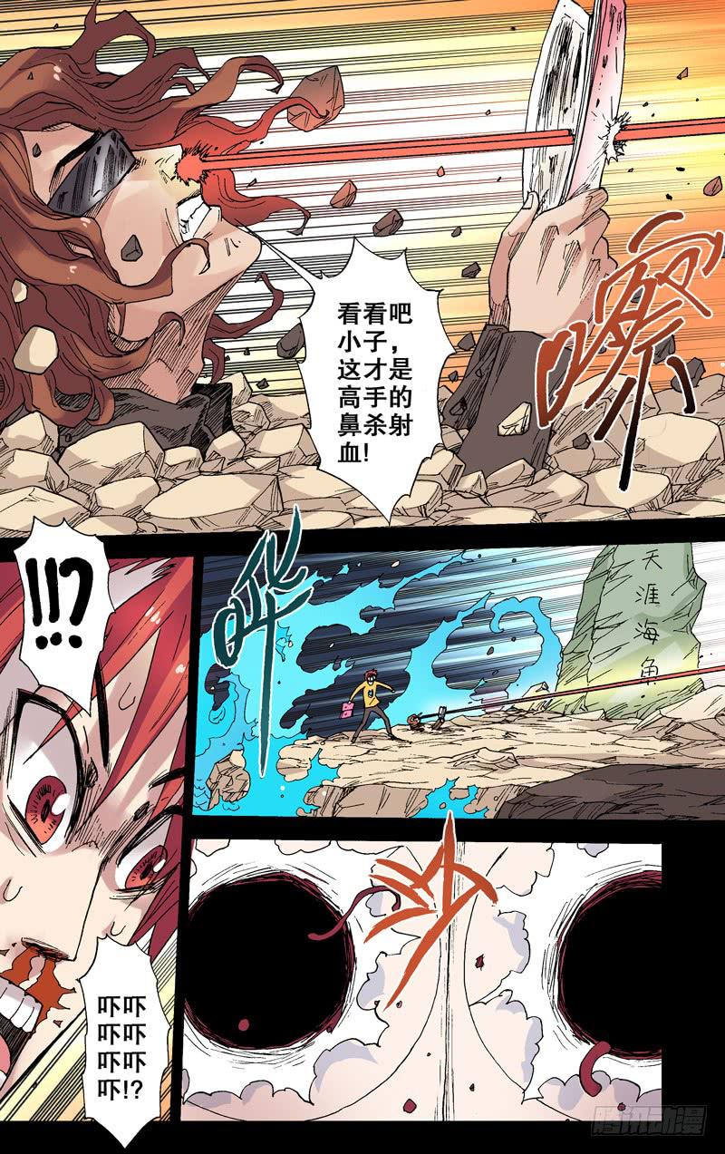 66.真是无处不在！-第67话