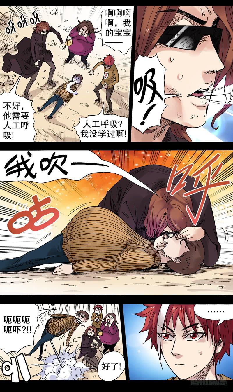 68.命运把你我紧密联系-第69话