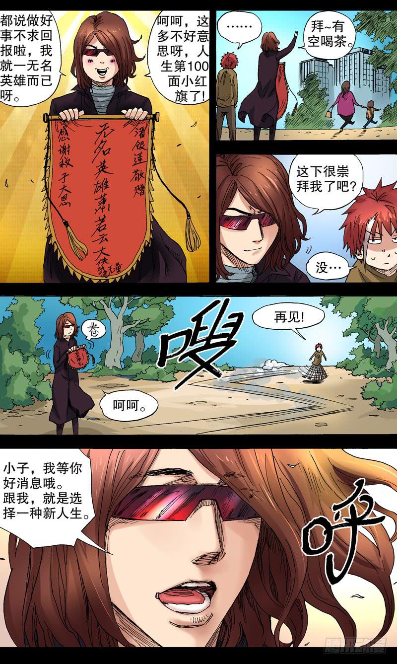 68.命运把你我紧密联系-第69话