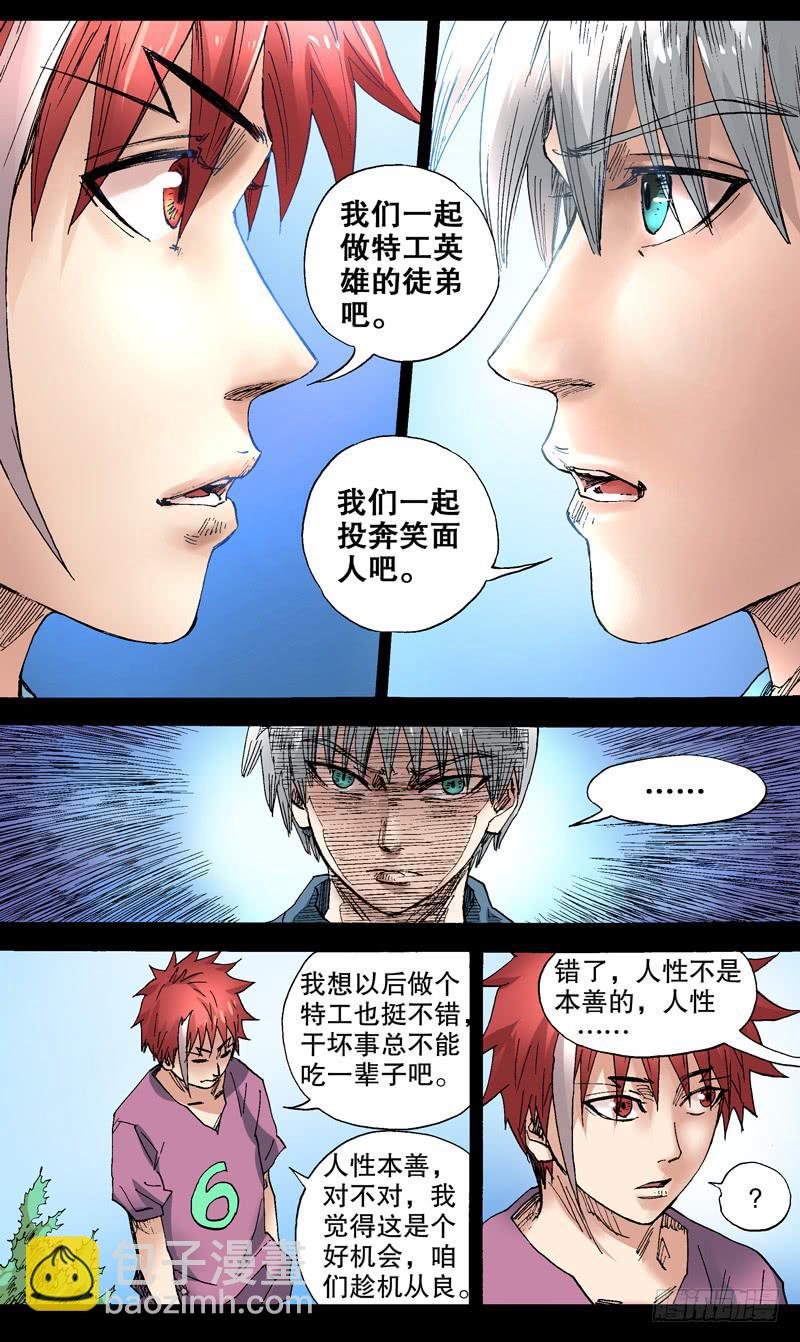 68.命运把你我紧密联系-第69话
