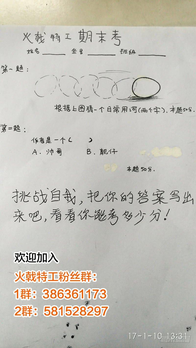 68.命运把你我紧密联系-第69话