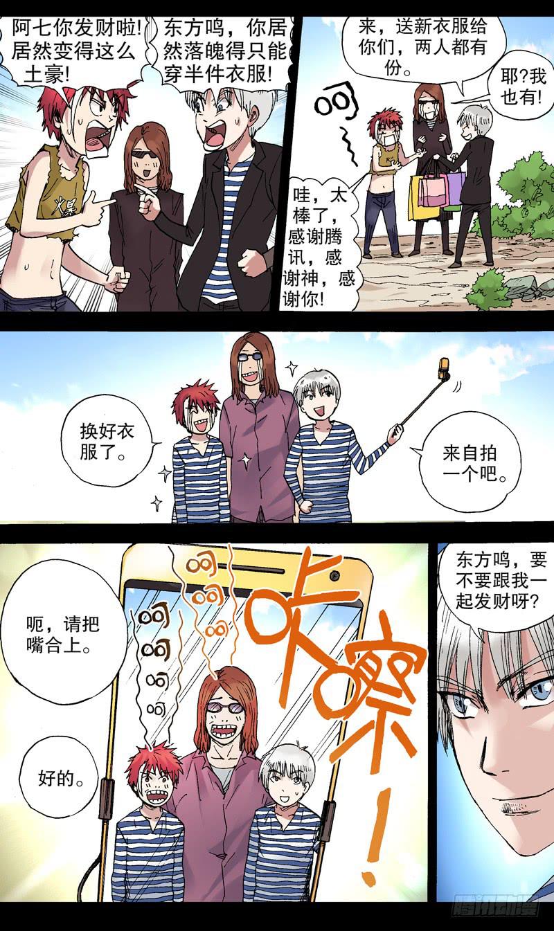70.道不同不相为谋！-第71话