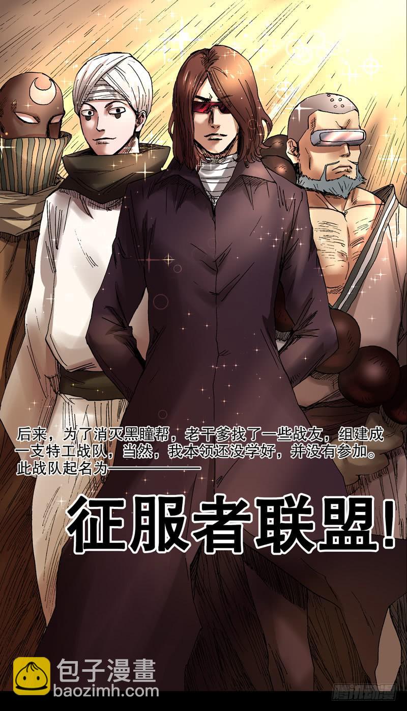 70.道不同不相为谋！-第71话