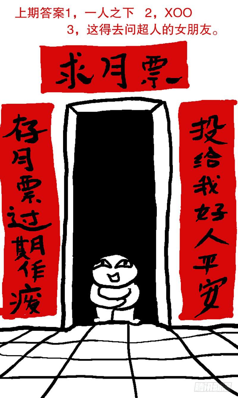 70.道不同不相为谋！-第71话