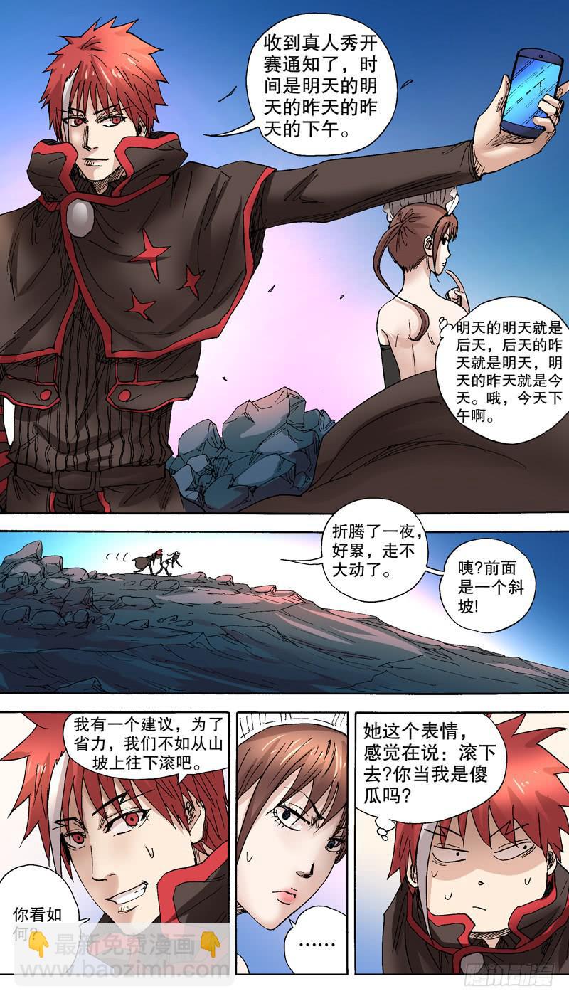 72.渐渐显露出背后的真相！-第73话