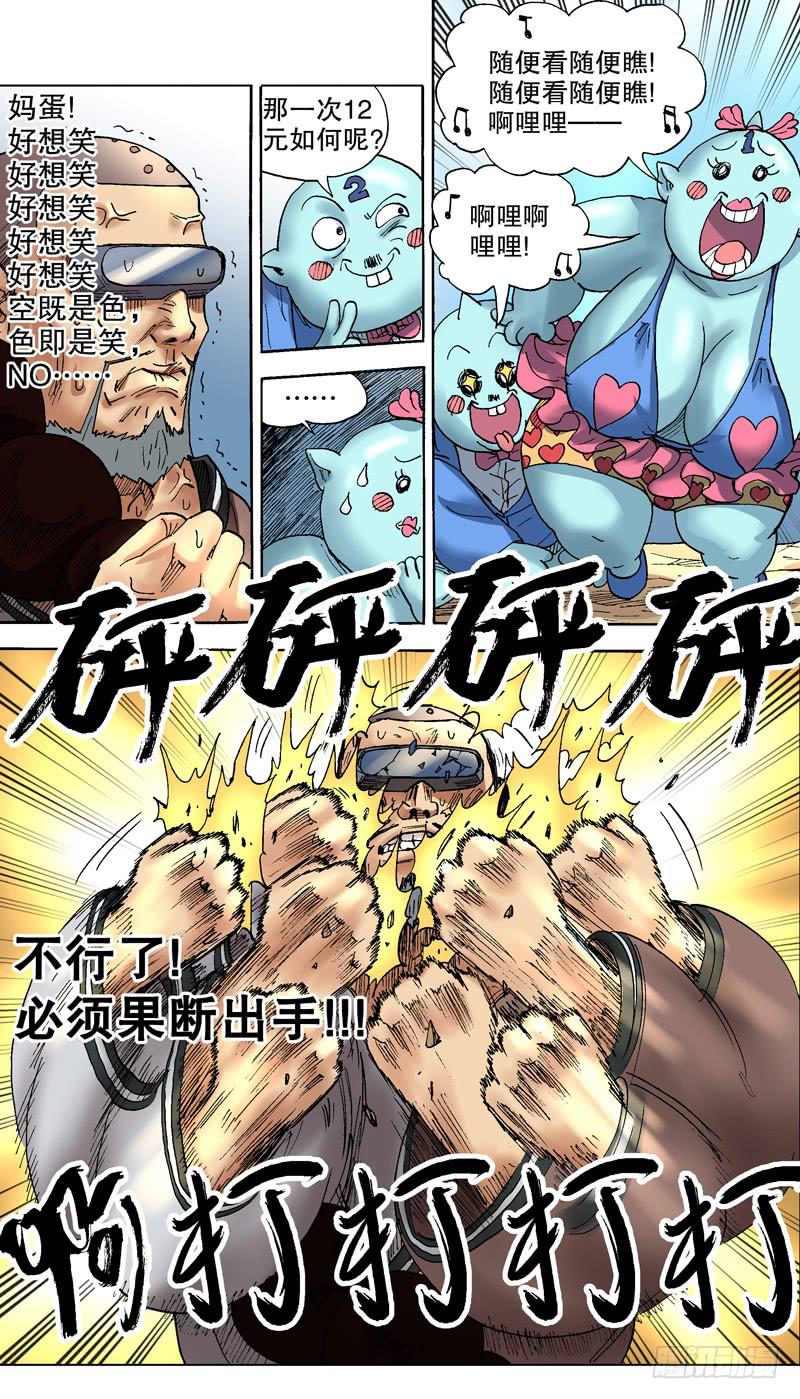 76.好想放声大笑啊！-第77话
