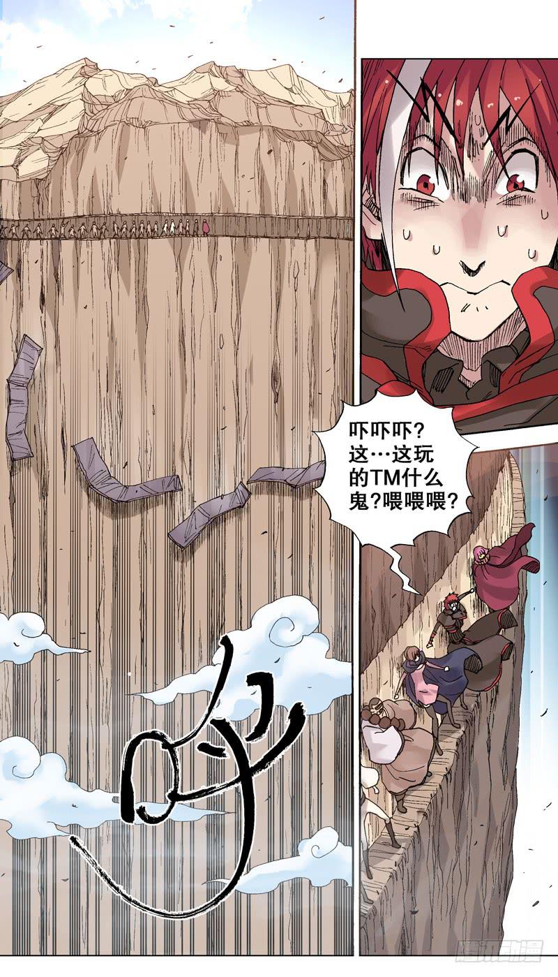 78.考验男子的气概！-第79话