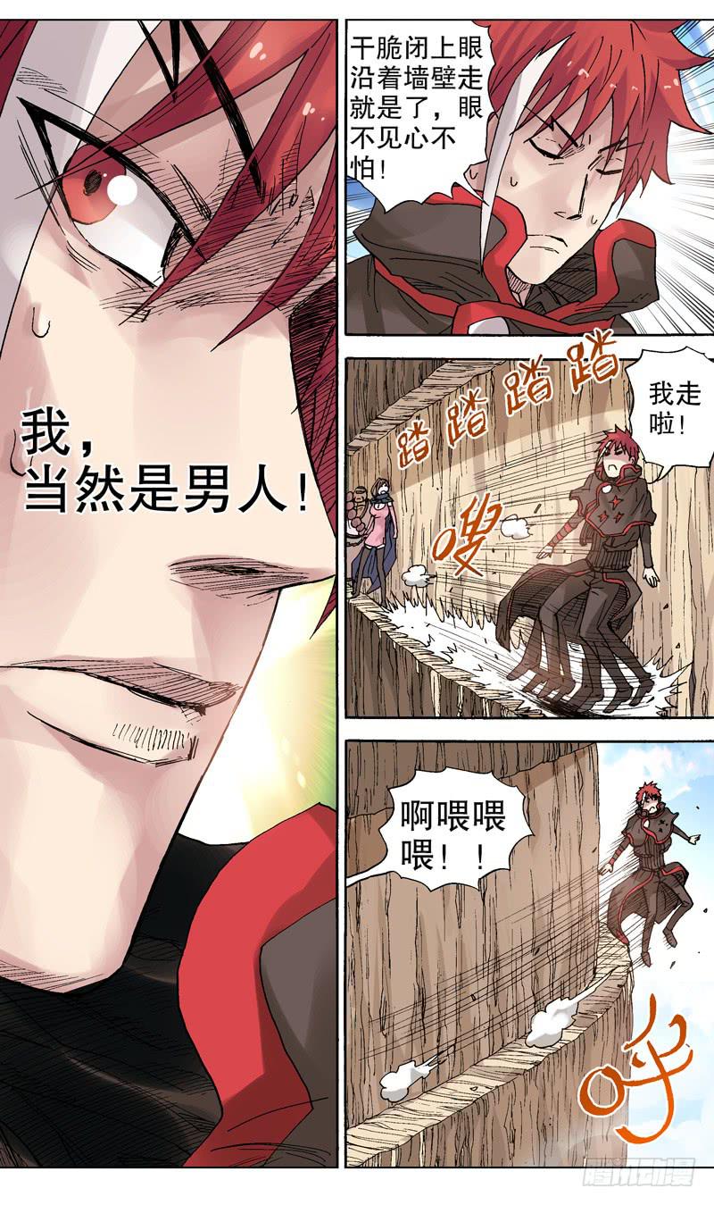 78.考验男子的气概！-第79话