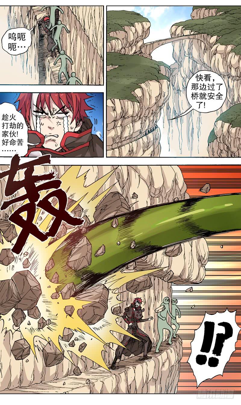 80.山中钻出个大蚯蚓！-第81话