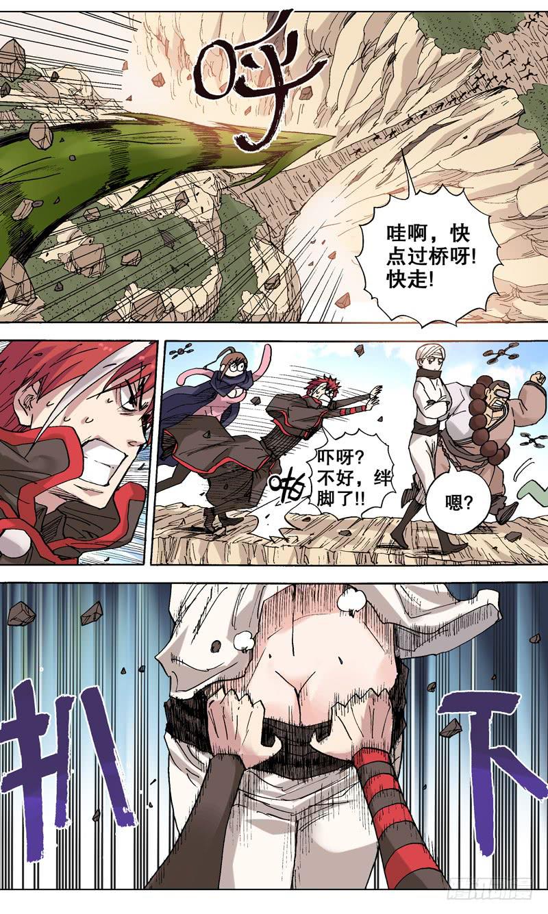 80.山中钻出个大蚯蚓！-第81话
