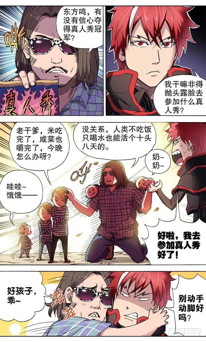 9.孩子总有高过父亲的一天-第9话