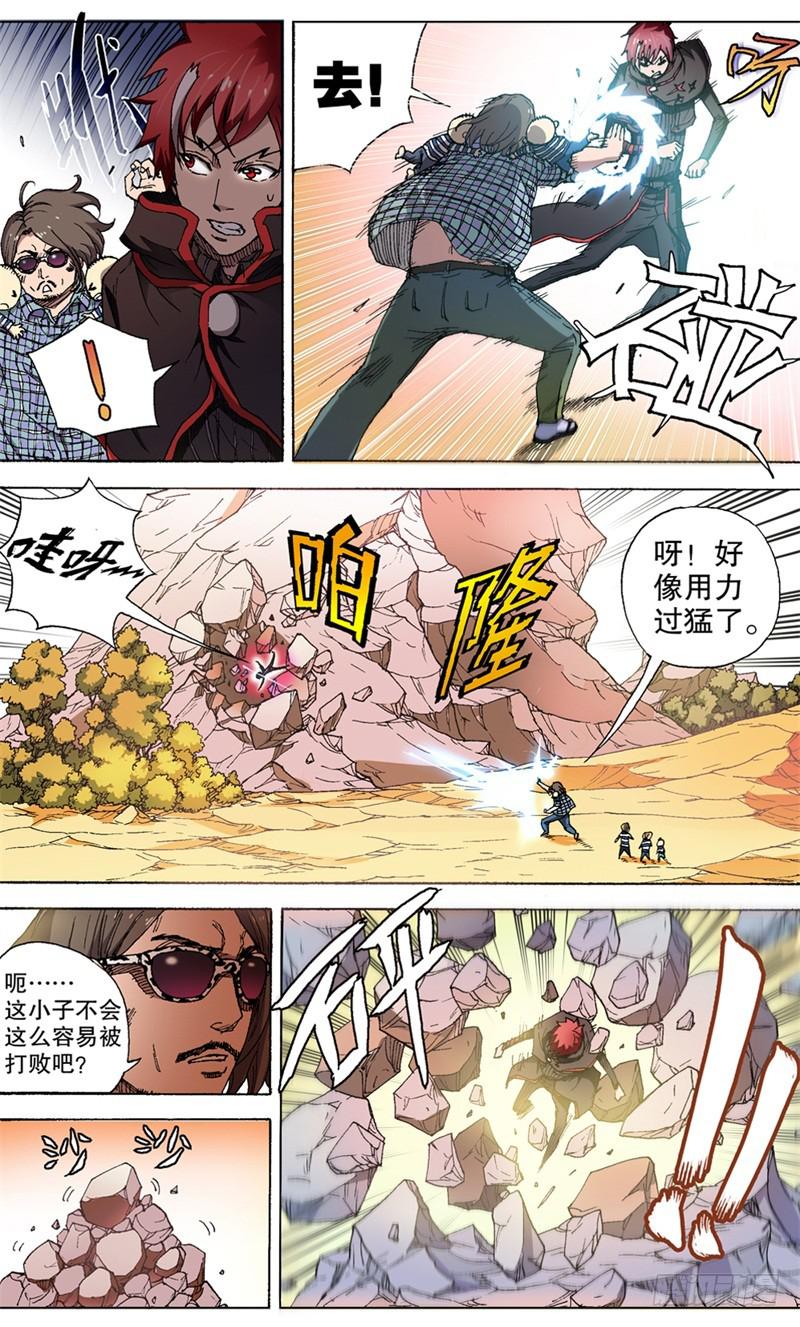 9.孩子总有高过父亲的一天-第9话