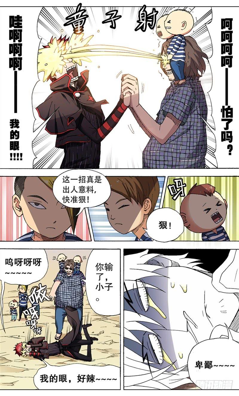 9.孩子总有高过父亲的一天-第9话