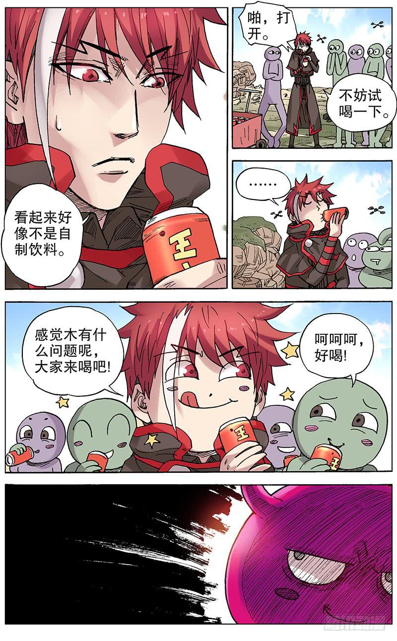 82.王上大大奸笑...-第83话