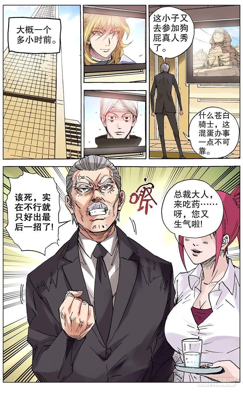 82.王上大大奸笑...-第83话