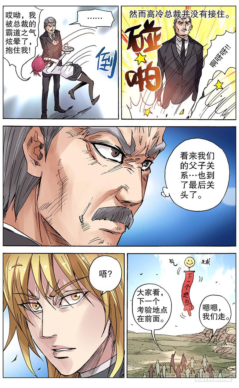 82.王上大大奸笑...-第83话