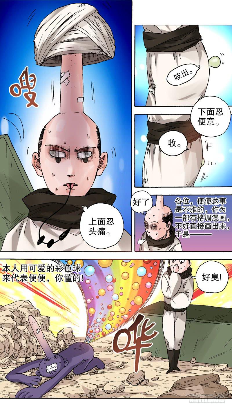 84.随时决堤的危险！-第85话