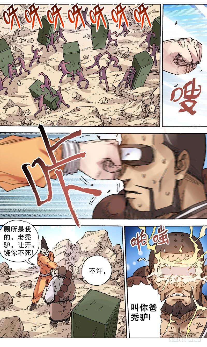 84.随时决堤的危险！-第85话