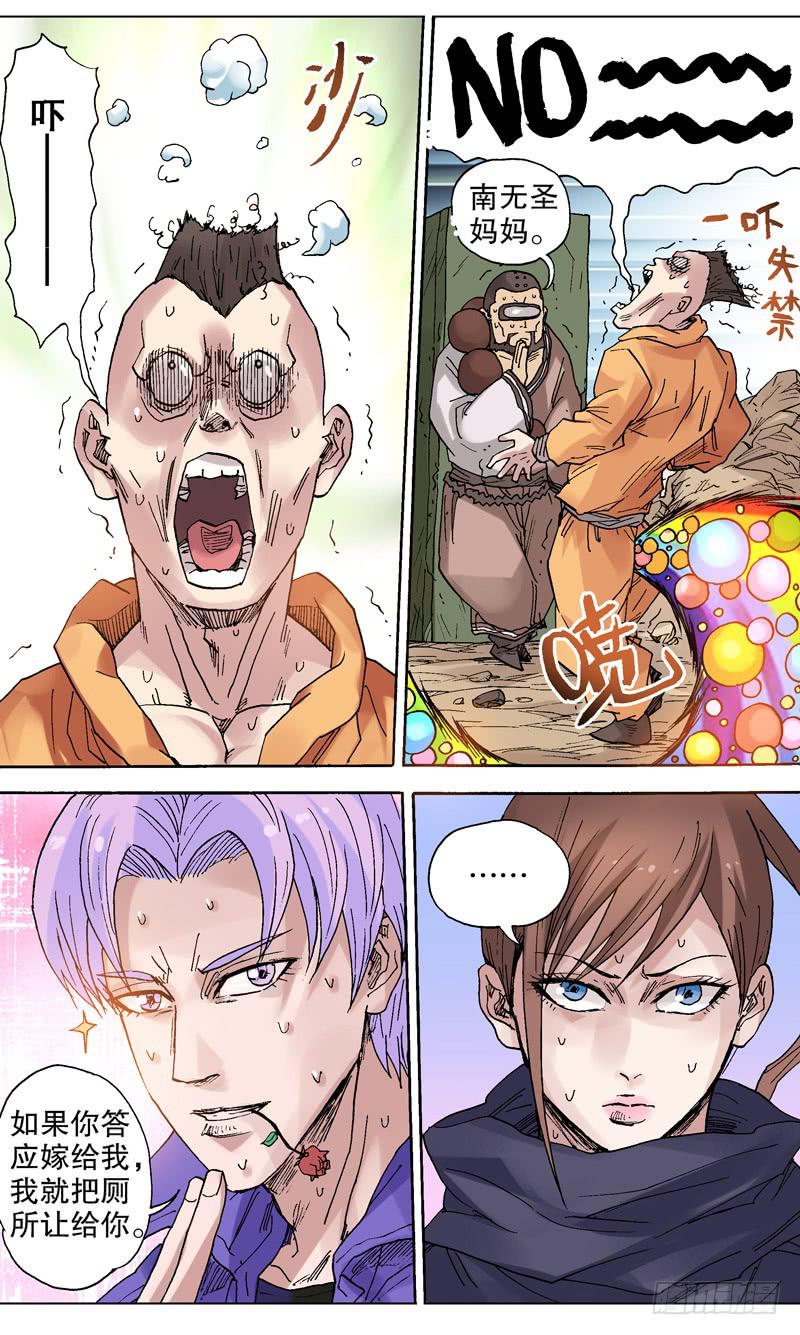 84.随时决堤的危险！-第85话