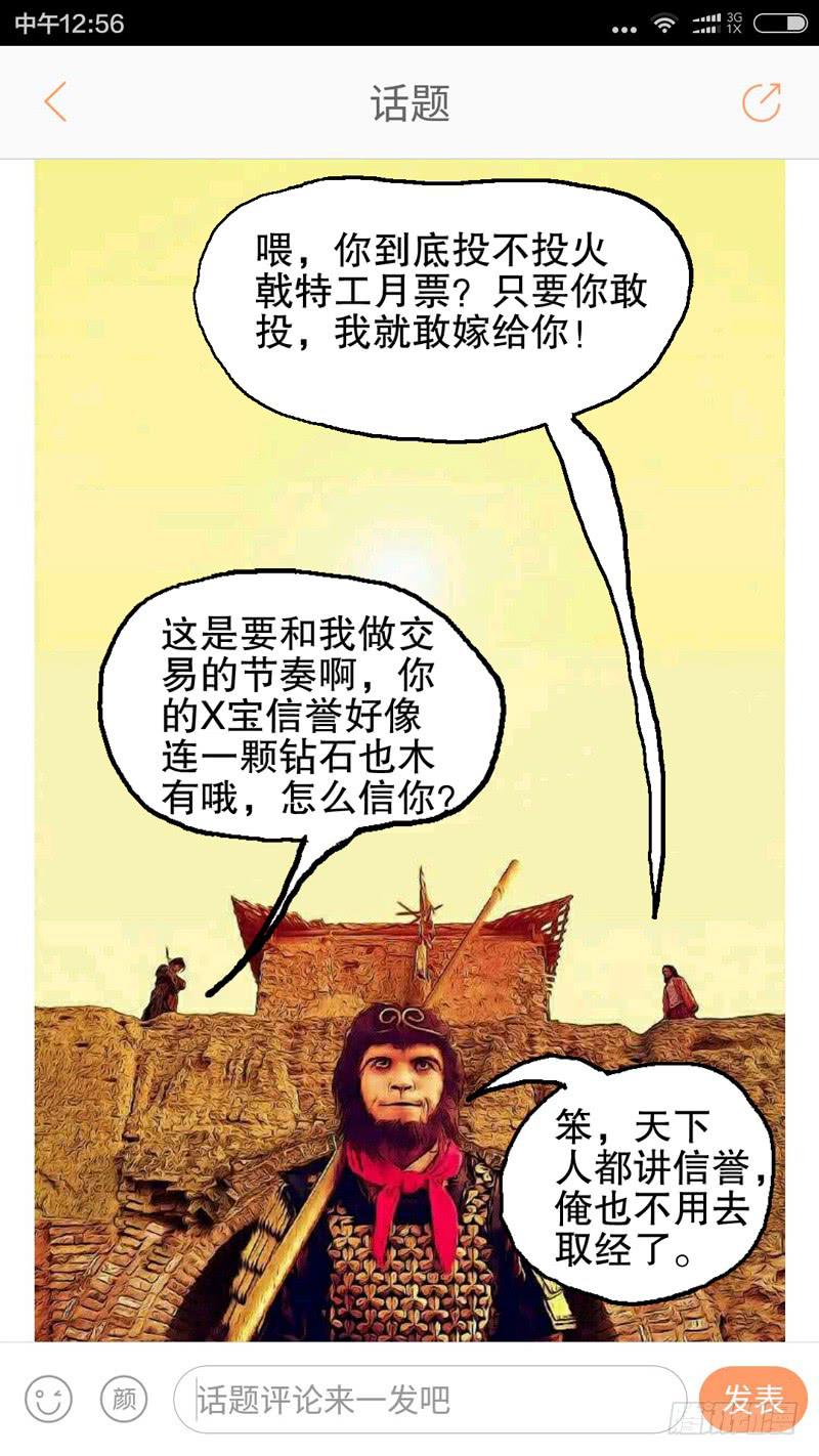84.随时决堤的危险！-第85话